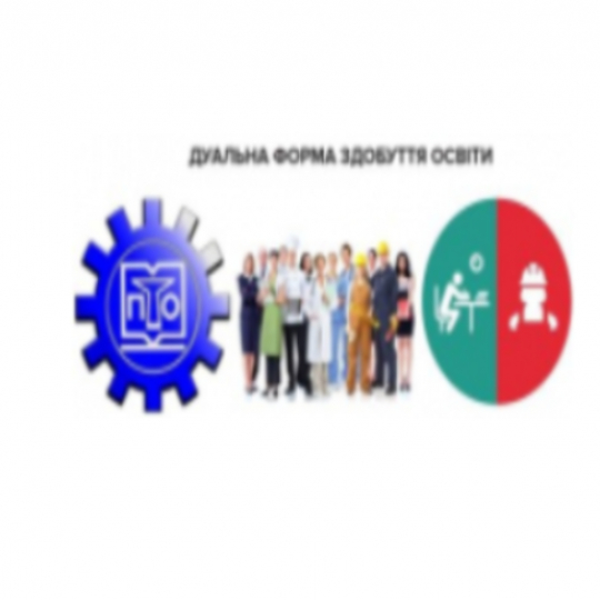 Знаємо, як здобувати дуальну форму вищої освіти!