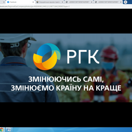ІФНТУНГ працює задля зеленої енергетики України 