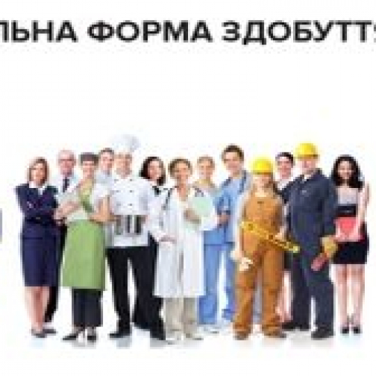 дуальна форма здобуття освіти