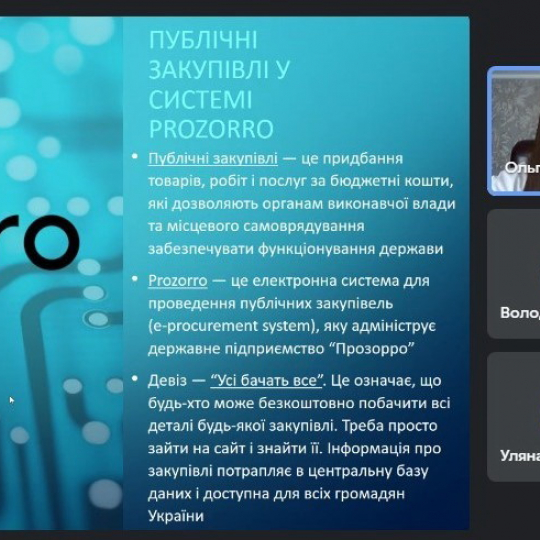 прозоро