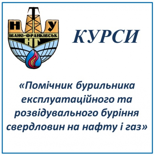 Курси