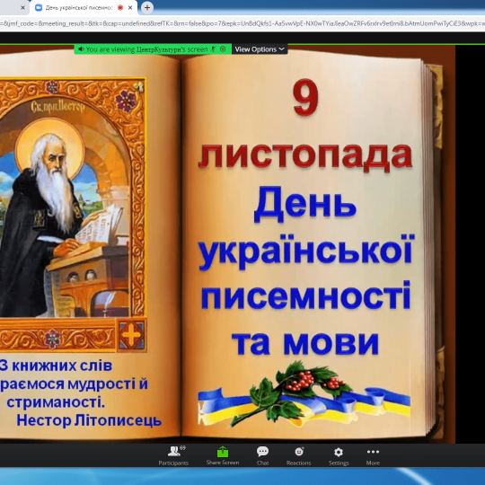 Свято розвитку державної мови 