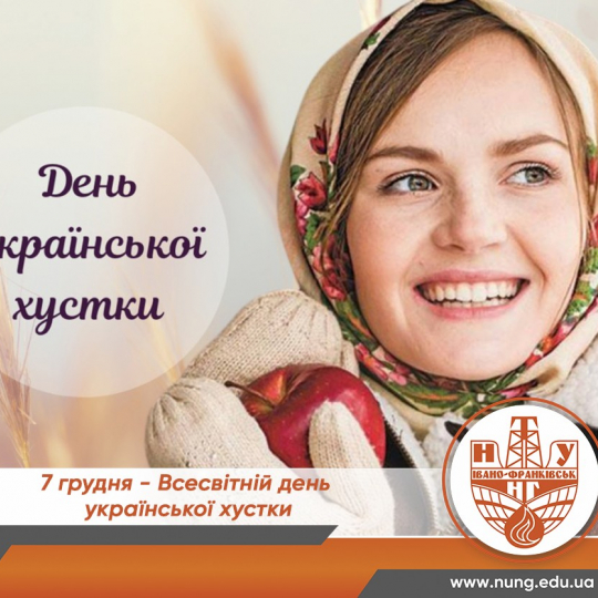 Українська хустка – берегиня вроди