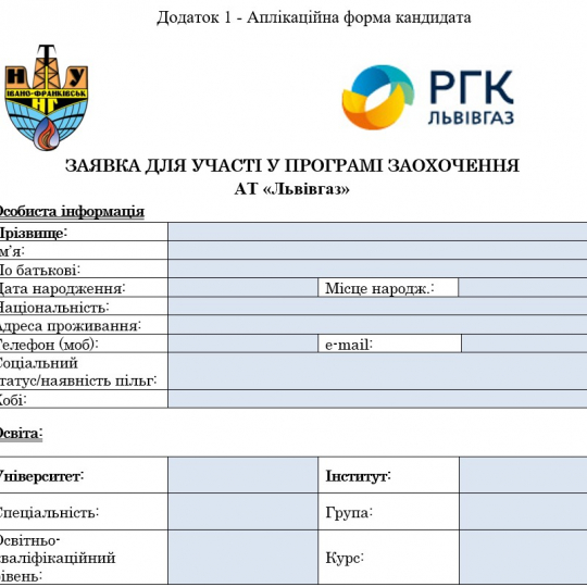 Програма заохочення
