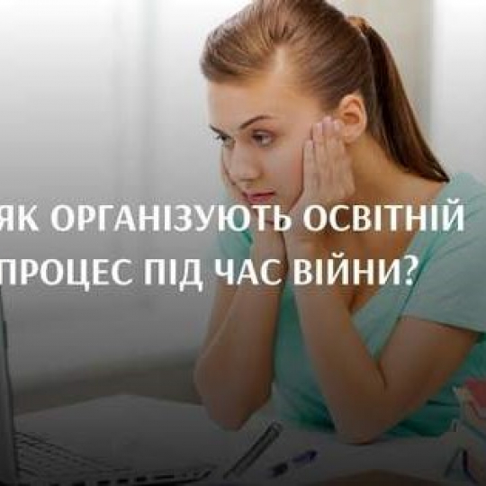 Важлива інформація для учасників освітнього процесу