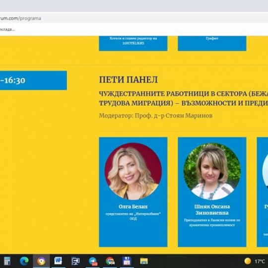 Участь студентів ОПП МГТ у Чорноморському форумі