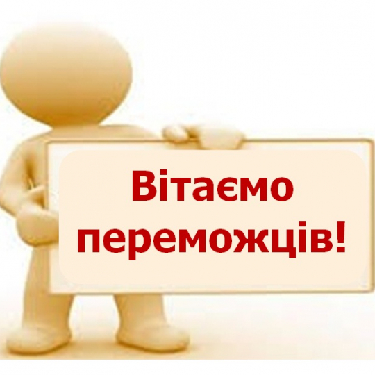 Переможці науково-практичної конференції студентів ІФНТУНГ