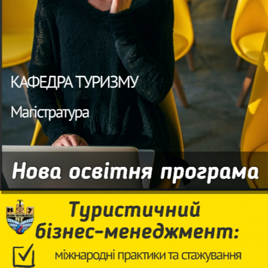 Рекламка