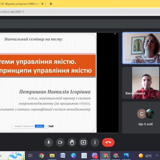 Відкрита лекція на тему "Управління якістю продукції та послуг"