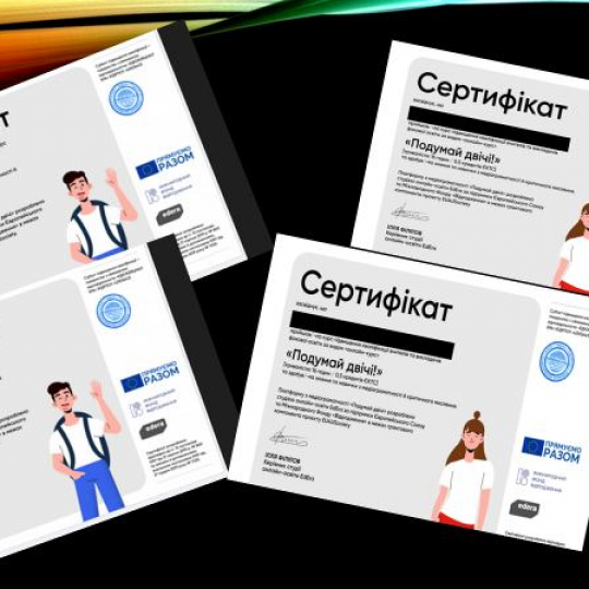 «Подумай двічі»: гурток медіаграмотності