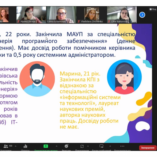 Конкурентні переваги здобувачів дуальної форми здобуття освіти на ринку праці»