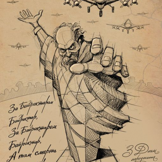 Рисунок Юрія Журавля