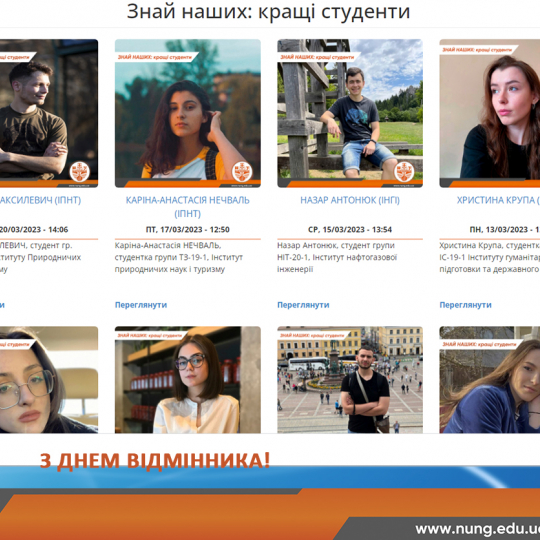 ІФНТУНГ вітає своїх відмінників! 