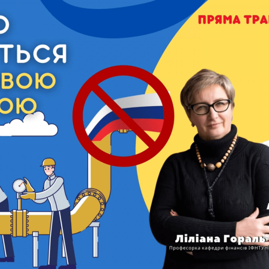 На думку фахівця: Українська ГТС у кризовому стані