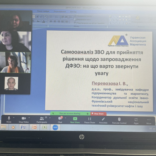 Онлайн-консультація для викладачів "Самоаналіз ЗВО для прийняття рішення щодо запровадження ДФЗО: на що варто звернути увагу"