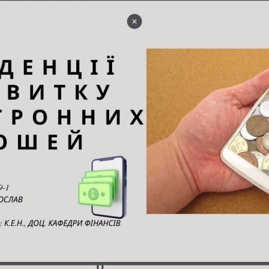 Передум створ наук гурт 02_12-2023