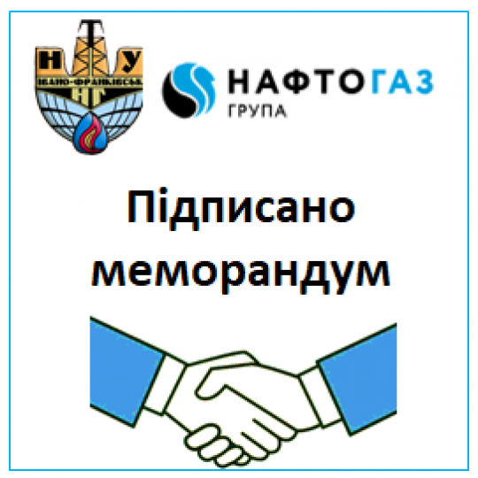 Меморандум