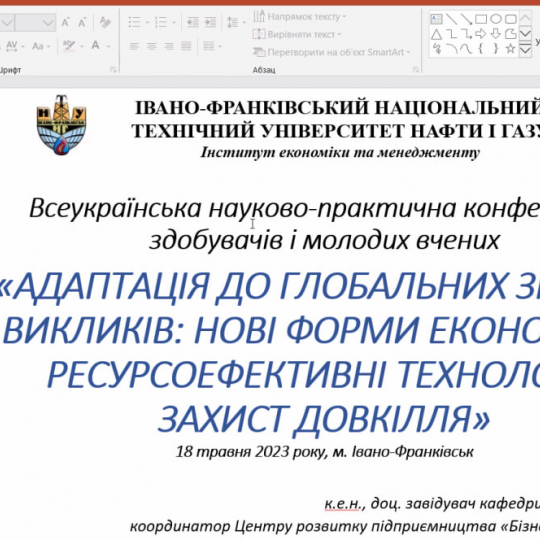 Наукова робота молодих науковців