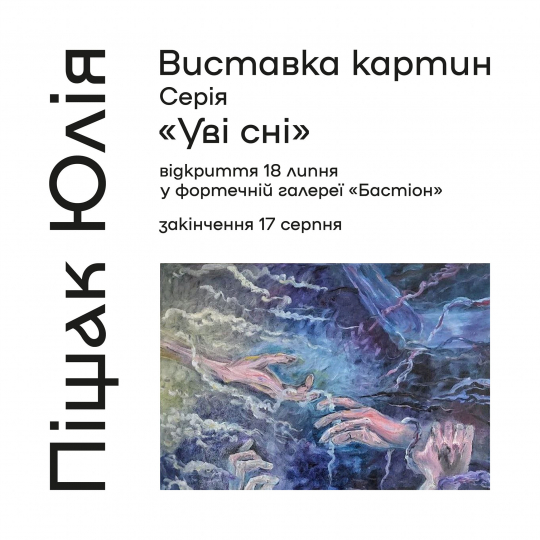 Як студентка ІФНТУНГ поєднує у собі «фізика» і «лірика»