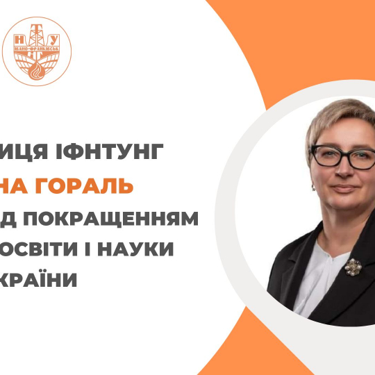 Можливість покращити вищу освіту – у ваших руках
