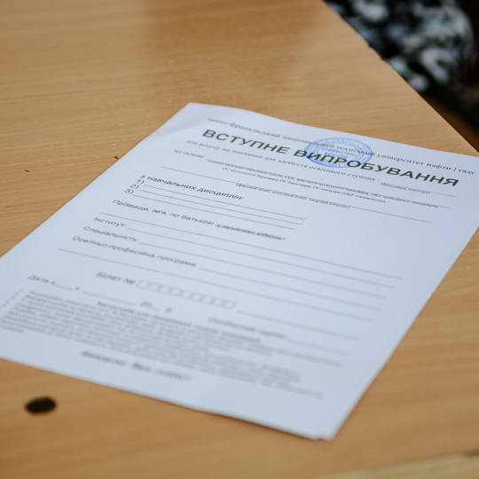 В ІФНТУНГ стартували вступні іспити в магістратуру