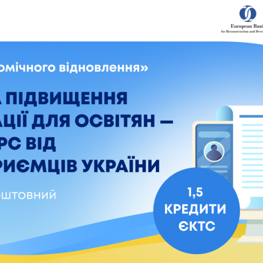«Як почати власну справу в часи невизначеності: покроковий гайд від ТОП-підприємців України».