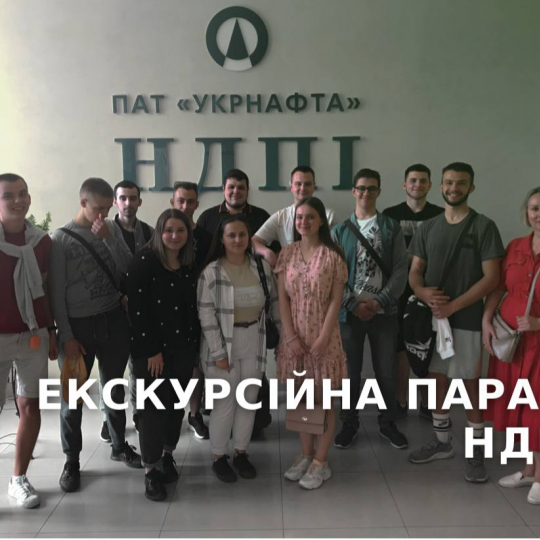 НДПІ