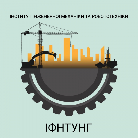 ІМІР