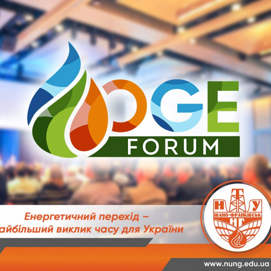 Енергетичний перехід – найбільший виклик часу для України