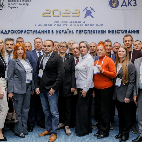 Проблеми надрокористування та залучення інвестицій: ДЗК залучає науковців 