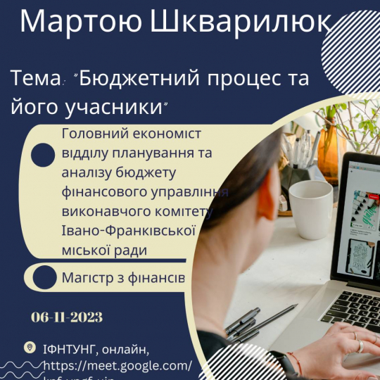 Лекція з М Шкварилюк