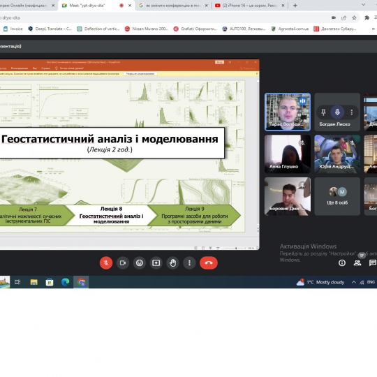 Геостатистичний аналіз і моделювання
