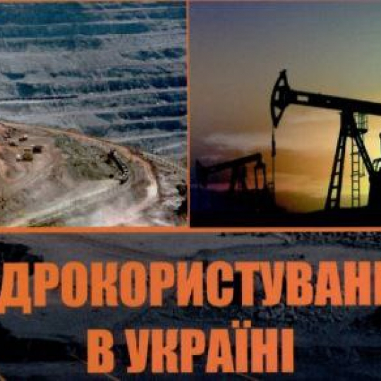 надрокористування