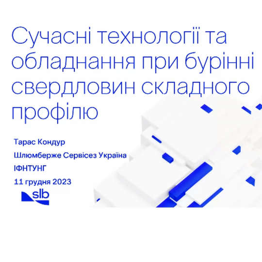 SHL