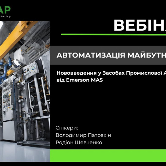 Співпраця університету з ТОВ «DIGITAP»