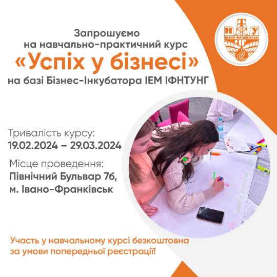 До уваги підприємців громади!