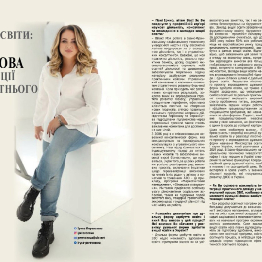 інтерв'ю
