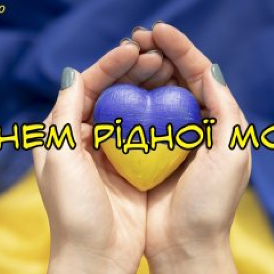 «Перекладаючи Європу» українською