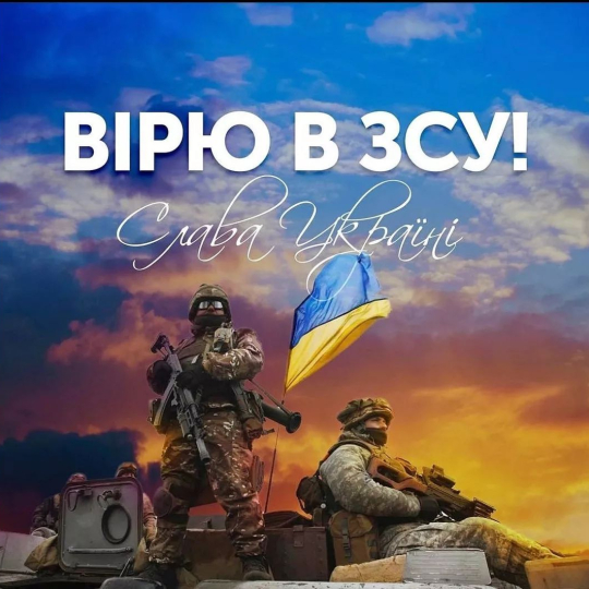 концерт ЗСУ