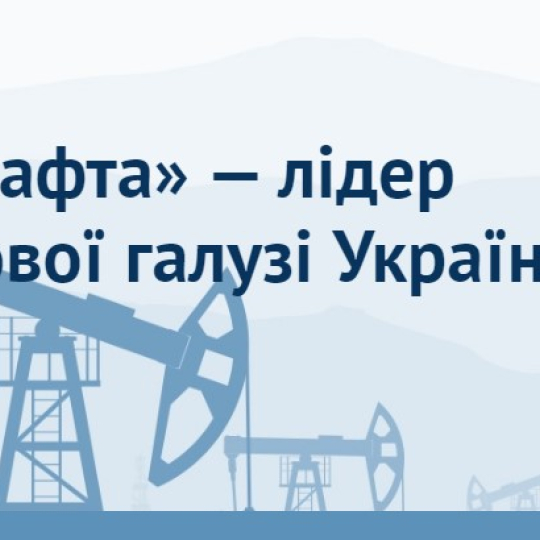 СТУДЕНТИ ФАКУЛЬТЕТУ ПРИРОДНИЧИХ НАУК ОТРИМАЛИ СТИПЕНДІЇ ВІД «УКРНАФТИ»