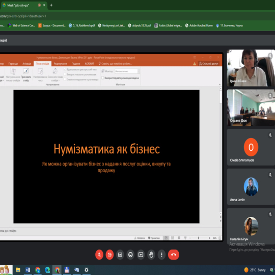 Нумізматика
