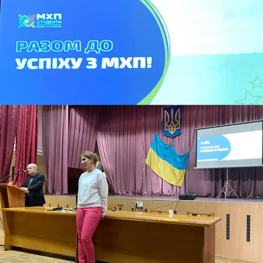 Партнерство і співпраця з ПрАТ «МХП»: переваги дуальної освіти