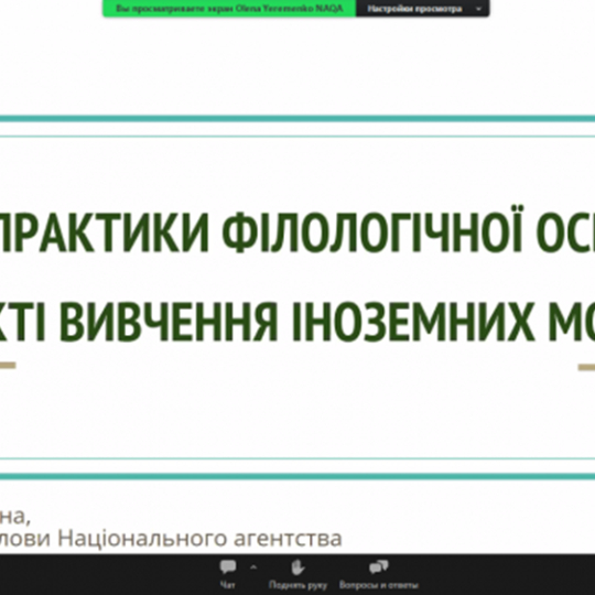 Філологія майбутнього: прагнемо досконалості
