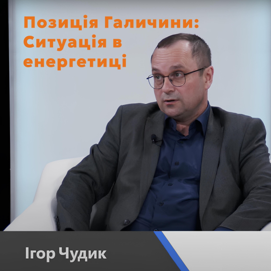 Будувати енергетичний університет – це навчати молоде покоління бути енергоощадливими