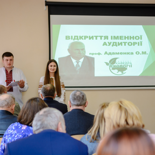 Пам’ятати та наслідувати Вчителя