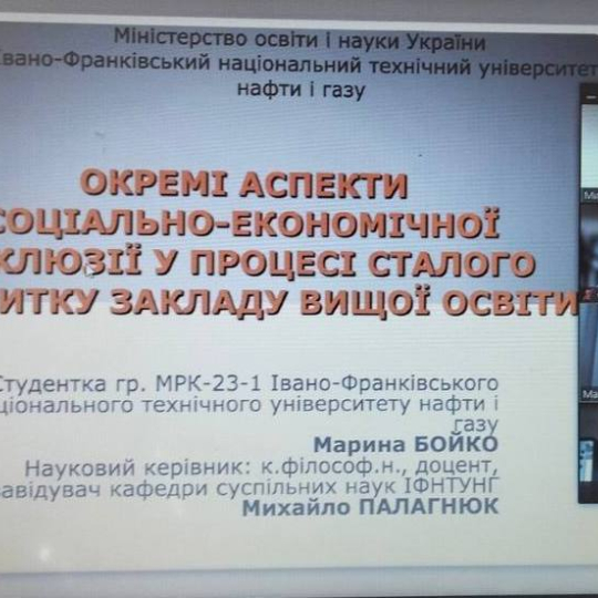 Студентка ІФНТУНГ – серед переможців Всеукраїнського конкурсу із соціальної та економічної інклюзії 