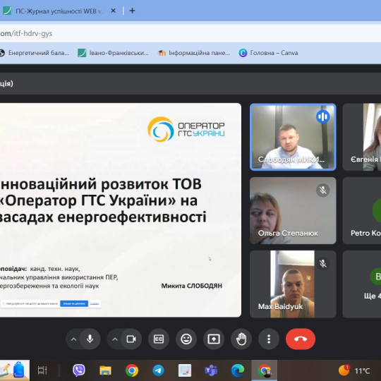 Гост лекція Слободян 1