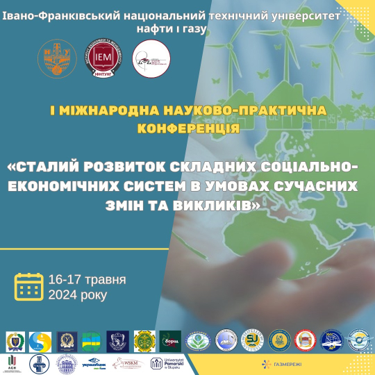 фото конференція