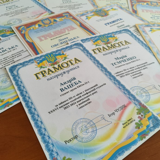 нагородження студентів