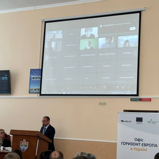 Горизонт Європа